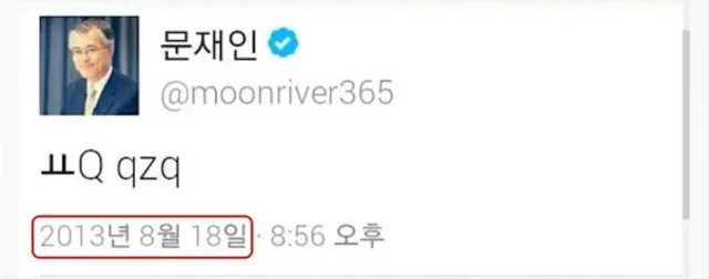 빨간약 하나 더
문재인이 트위터에 올렸다 삭제한
ㅛQ qzq
이걸 유튜브에 쳐보지 마세요
잠 못 잡니다.