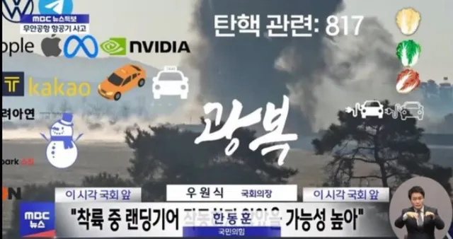 이거 스레드에서 많이 떠돌던데 합성인가요? 그리고 뭔뜻인지 이해도 안가서 해석해주실분ㅠ