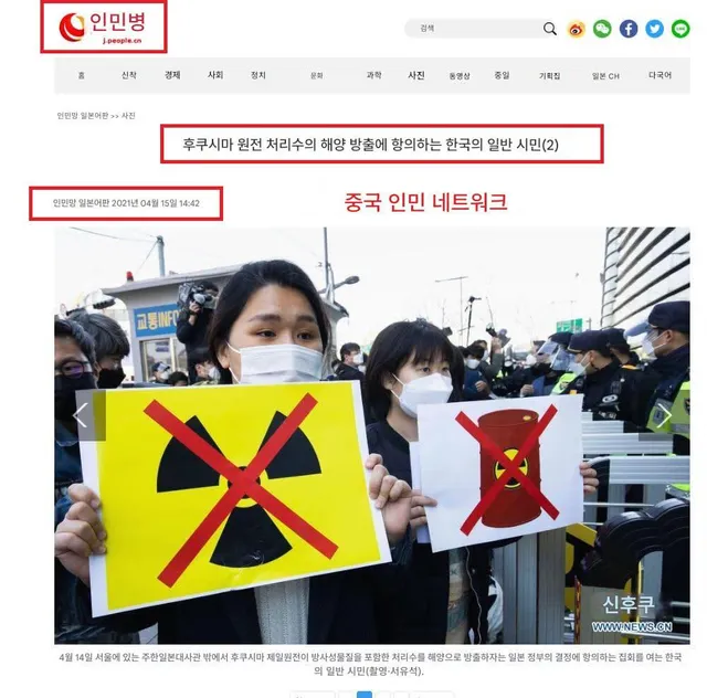 한국의  정치  상황에  관심이  많은  일본 공산당과  중공  인민망