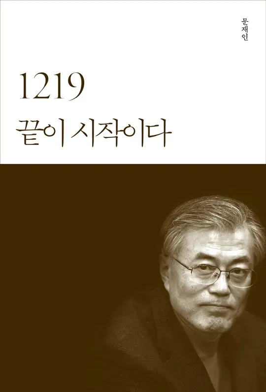 빨간약 하나 투척
문현동 1219-1번지
이거 파묘하면 잠 못 잔다