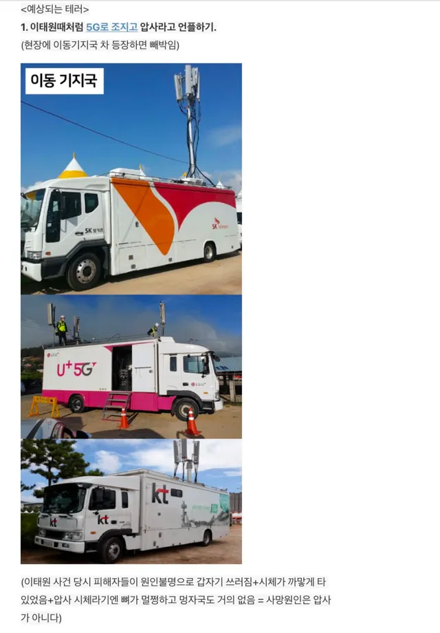 조심 또 조심 5G
그리고 계속 얘기합니다 정치하는 사람들
아무도 믿지 말라고
정치라는건 약점이 있어야 할수있는거에요