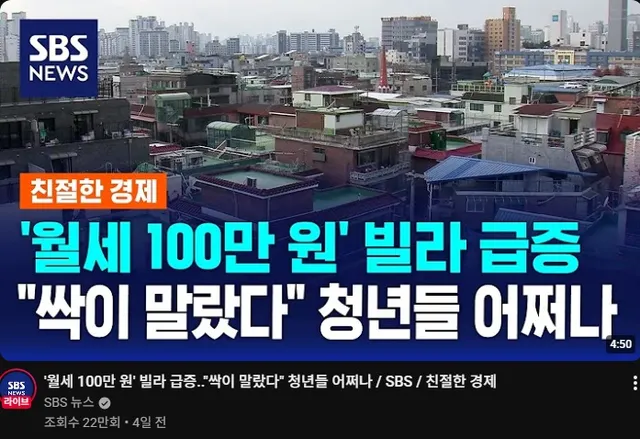 월세 가격 올라가는거보소 ㄷ
