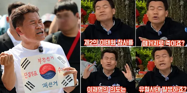 잠실에 뜬 전한길 "李, 제2의 이태원 참사 만들어 시위 진압" 발언 논란

서울 송파구 올림픽공원 핸드볼경기장 앞에서 ‘개표소 봉쇄’ 시위가 
