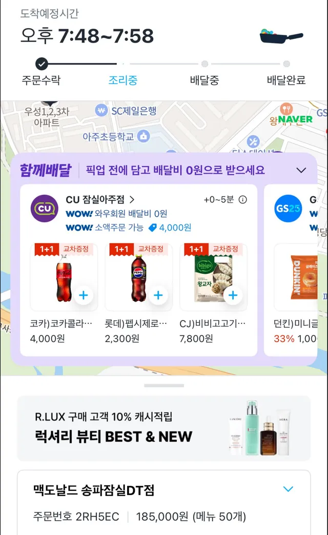 여자친구가 애국자분들 위해 햄버거 50개를 보냈네요.... 여자친구 잘 만난거 같습니다 멸공🫡
