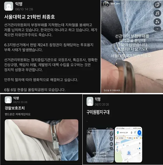 학생을 납치, 감금?