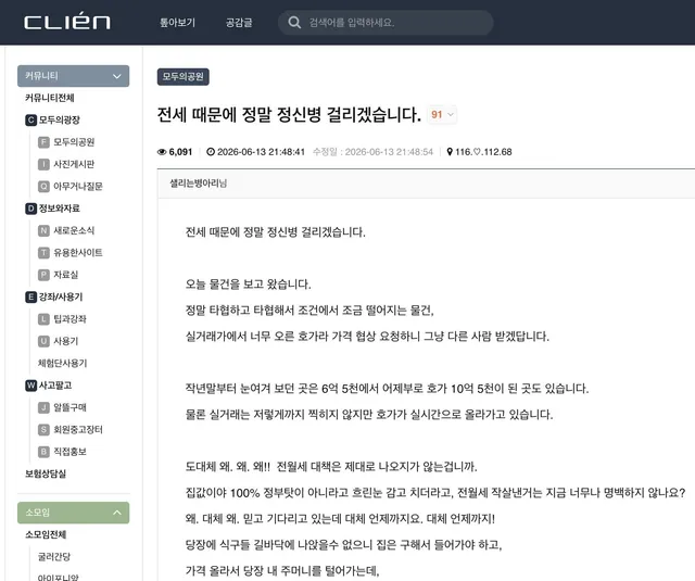 전월세 나온 정책이 이꼴만든거다
누가 그러더라 외곽으로 나가면 싸다고.
춘천, 이천, 문산, 등등 지하철 다니는데 무슨걱정이냐고
게다가  종점이