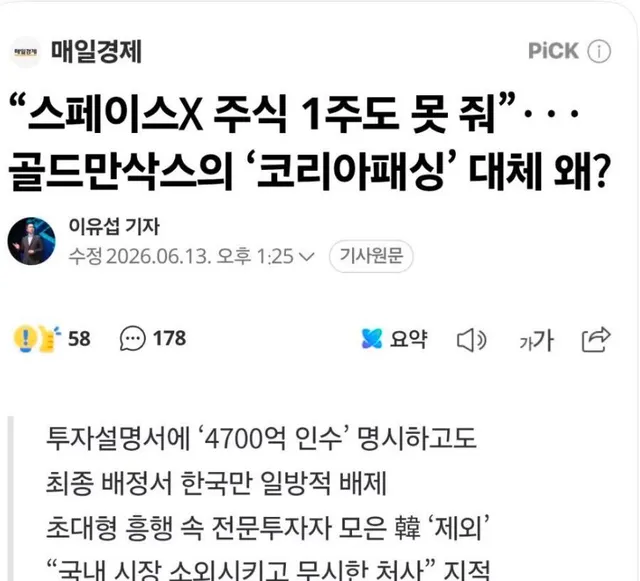 하… ㅋㅋㅋㅋㅋㅋㅋㅋㅋ
Space x 한 주도 못받았네요.
미국이 외면하기 시작한 거 같은데…