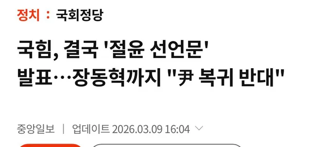 이렇게 많은걸 아시고 윤대통령은 계엄을 하셨고 국힘은 절윤을 했다.