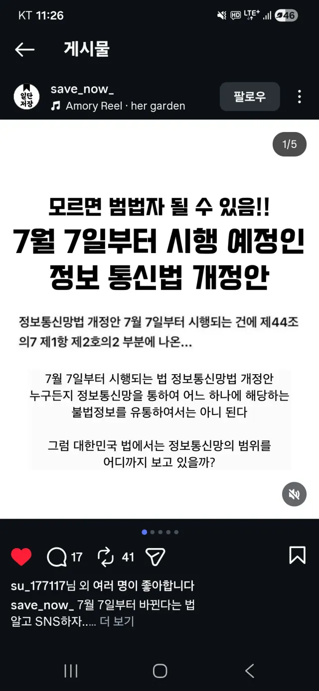 이런게 가두리잖아요
우리끼리 싸우지말고 어떻게 압박해갈지 논의해보자구요
각 도시별로 선거소청 하셨을까요?-17일까지
집단소송 준비하고계실까요?
