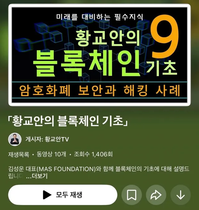 펌) 레전드죠?ㅋㅋㅋㅋㅋㅋㅋ
황교안 대표가 왜 이번에 전자투표 해야 한다고 했는지 답 나왔죠?

오래전부터 준비중이였음

CBDC 일타 강사 무