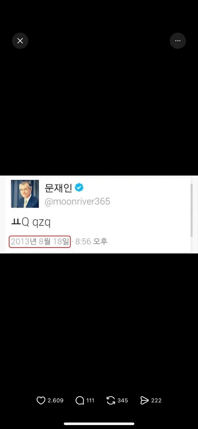 빨간약 문재인이 올렸다 지운글 유튜브에 치면 기괴한게 나옵니다