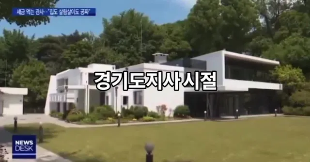 경기도지사 이재명 #뉴스 #이재명 #경기도지사 #권력이특권