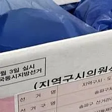 [온라인신문] 투표용지 부족 사태, 철저한 진상규명과 해당 지역 재투표를 요구한다필요한 것은 부정선거 음모론과 단호히 선을 그으면서도, 참정권 
