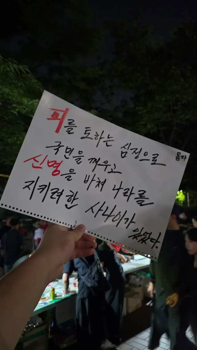 피켓 DIY도 가능한
올림픽 공원🇰🇷