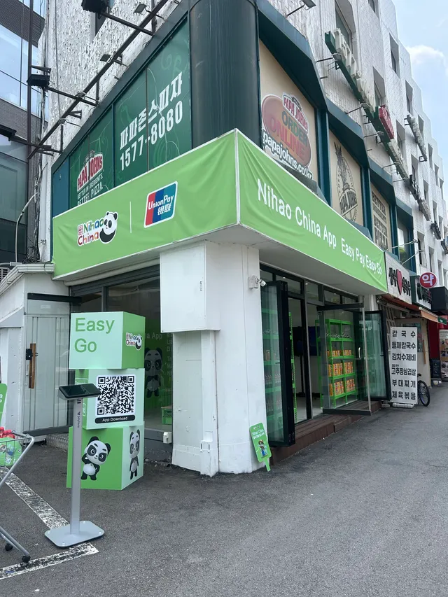 성수동 팝업 근황ㅋㅋㅋㅋ
중국 팝업 자연스럽쥬^^..? 공산화 시간 문제임