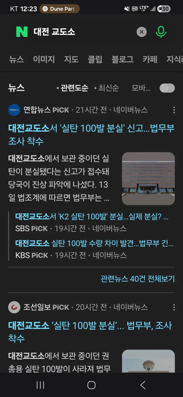 내일 물어나보자 어떻게 진행되고 있는지