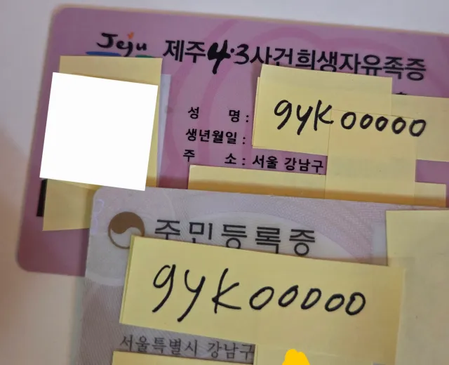 우리 외할아버지는 6.25 참전용사셨고
친할아버지는 4.3사건 희생자셔.
6.25 참전용사시지면 생존 하셨기에 혜택이 손자까지 오지는 않아. 
