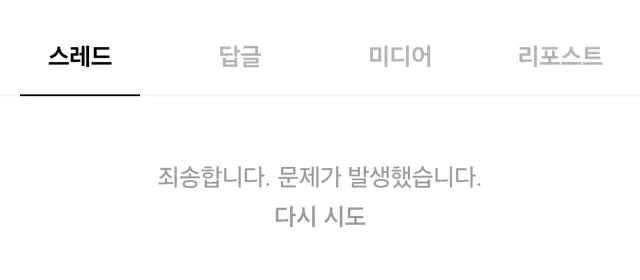 부계정으로 올공 다녀온 거 올리는데,
잡담, 개인사 올리는 본계정은 이러지 않는데 
부계정만 이렇게 안보이게 차단했네. 
현재 올공 게시글 올리