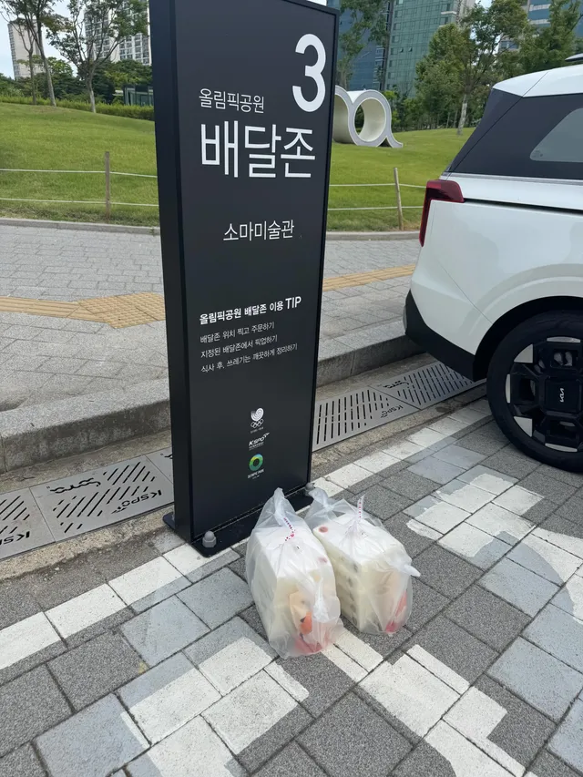 12시에 왔다가 소진하고 돌아가는 길인데 복호두가 여기 덩그러니 놓여있넹!! 혹시 핸드볼경기장으로 가야하는 애가 여기있나 싶아서 올려보아!!