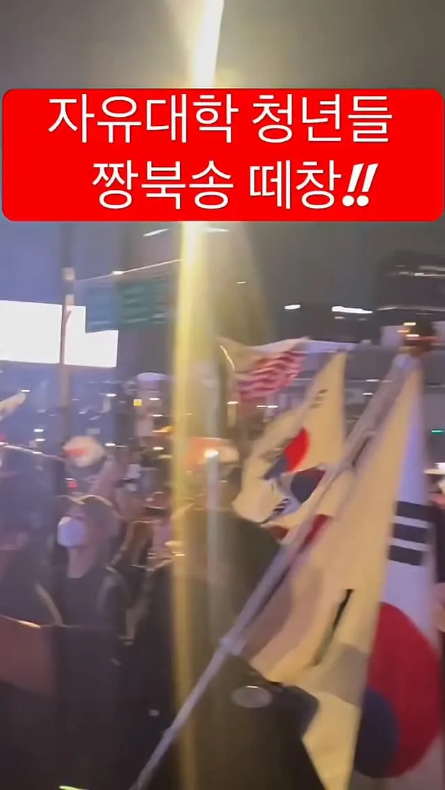 이번 올공시위에 자유대학이 힘 못쓰고있는거 나만 서운해?ㅠㅠㅠ 탄핵시국때 자유대학 없었으면 1020청년들이 거리로 나올 수 있었을까???ㅠㅠ

