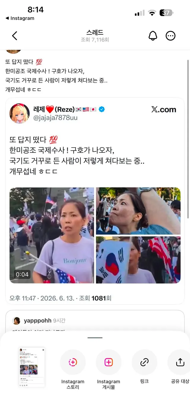 <스레드에서막은거같아서재게시>> 부정선거 원천무효 햔미공조 국제수샤 가 맞지 않아..? 저 뿌락치아니고 대진연도 아니고 이번에 계몽된 걍 평범한