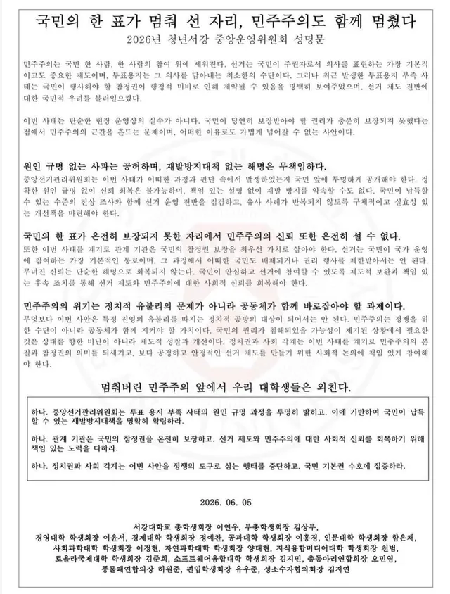 총학에서 성명문 실명으로 올렸네요
대학생분들 감사합니다