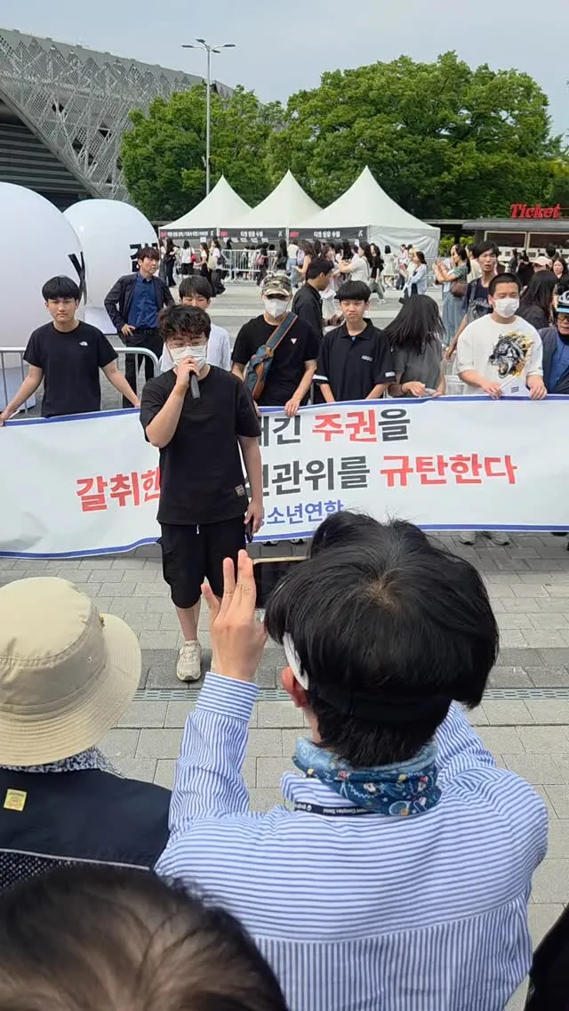 고등학생들의 외침