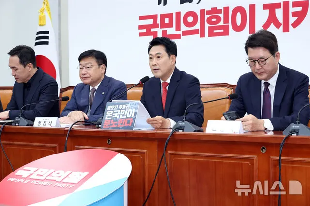 국힘 지도부, '장동혁 사퇴론'에 선 긋기…금주 의원총회서 의견 수렴(...

[서울=뉴시스]하지현 전상우 기자 = 국민의힘 지도부는 14일 6