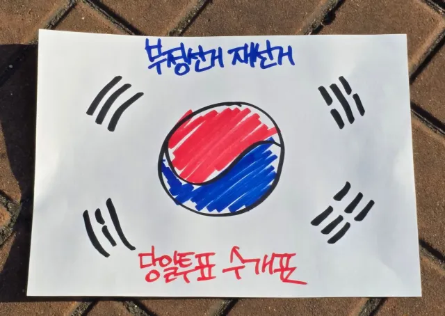 부정선거 재선거 🇰🇷
당일투표 수개표 🇰🇷
우리가 앞으로도 계속 살아갈 
자유 민주주의 대한민국 🇰🇷
끝까지 지키자!!!!!
정의는 