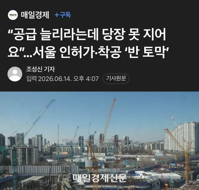 서울에 쓸만한 택지가 없다. 45만 제곱미터인 용산 정비창이 뉴스에서 ”단군아래 최대개발“ 같은 수식어가 붙어 엄청나게 큰 대지인것 같지만 9천