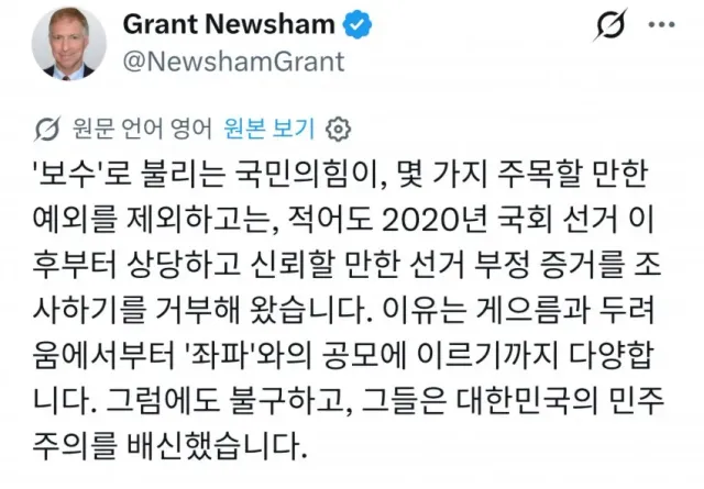 https://m.dcinside.com/board/uspolitics/3240549?recommend=1

직접 한국와서 조사한 미국인사들이 