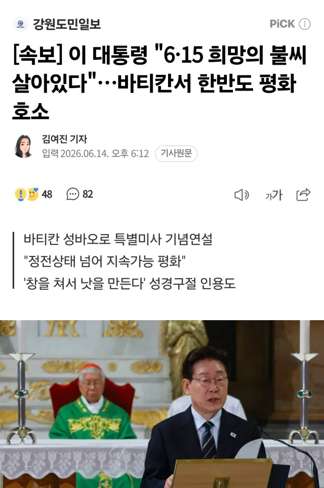 한반도 평화보다 자국민 평화를 먼저 좀 생각해주세요 ㅋㅋ