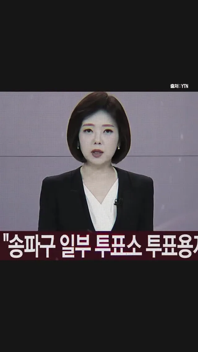 묵과할 수 없는 중대 사태 서울 재선거 해야