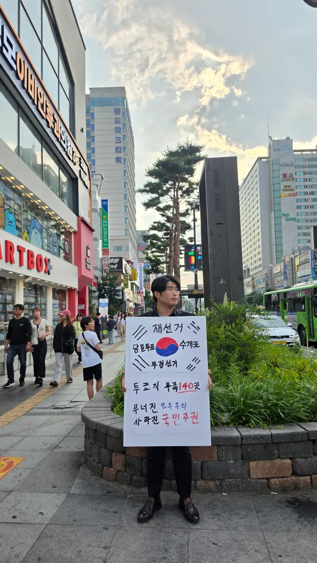 6월 14일 천안 터미널과 아산 온양온천역에서 서있었습니다.
지방러도 일어나야지요