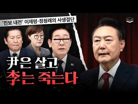 윤 대통령 승부수, 이재명의 몰락 앞당긴다