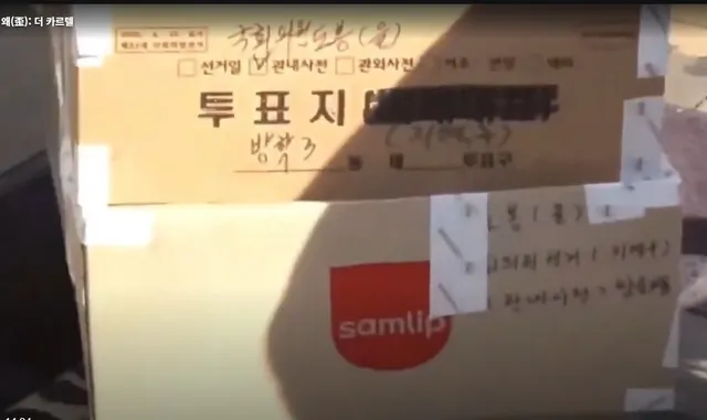 난 몰랐네
빵 박스가 투표함이 될 수 있다는 것을...
얼마 전에 불났다고 했지?
합리적으로 의심해보자😠