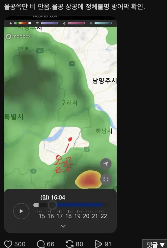 이건 진짜 신기한 일이다
오늘 사방에 벼락천둥치고 폭우쏟아졌는데
올공쪽만 비 피해감