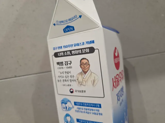 오늘부터 서울우유 1인 불매 들어간다...
이걸 못 보고 샀네 젠장