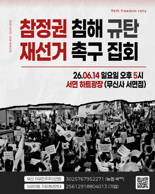 실시간) 오후 5시 부산 서면 하트광장 실화냐? 부산이 들고 일어났다!!

주진우 의원님 오늘 오셨는데, 서면이 순식간에 뜨거운 열기로 뒤덮였다