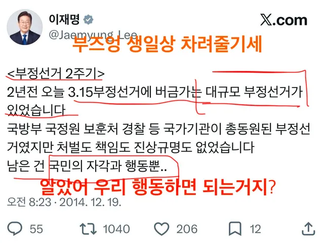 부정선거 2주기 챙겨주는 럼통이