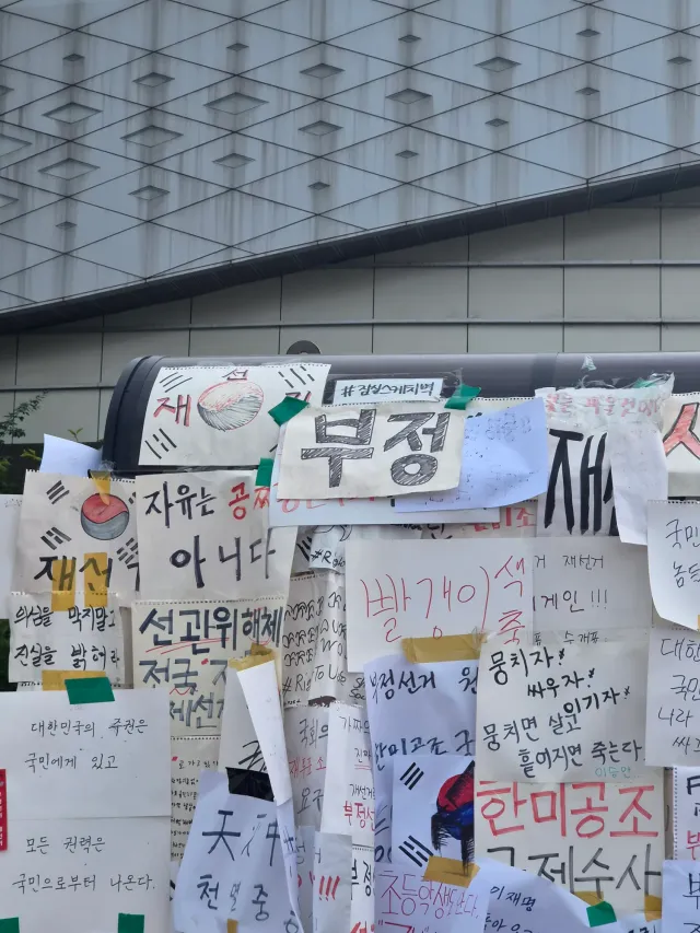 올림픽공원에 다녀왔다. 
동네 이장선거도 표가 이상하면 말이 나오고,
학교 반장선거도 문제가 있으면 학생들이 의문을 제기하고 담임선생님이 다시 