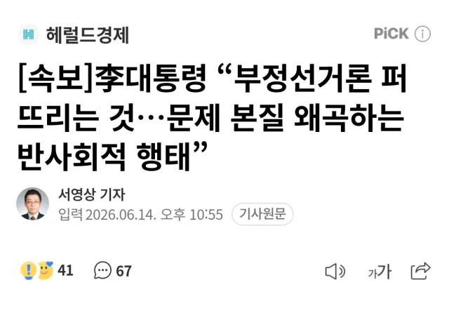 부정선거"론"이 아니라 사실이잖아!
