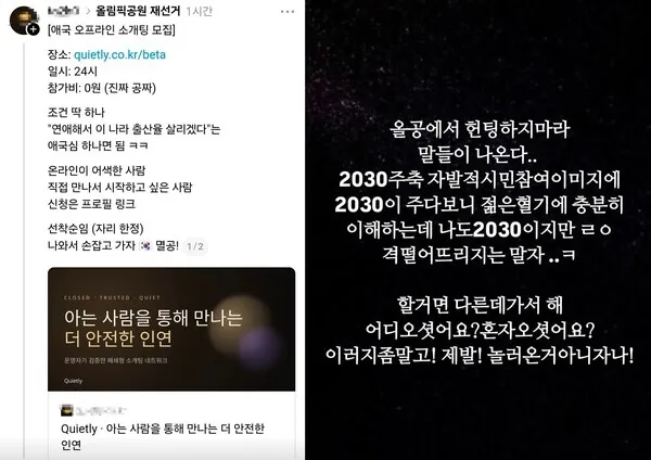 [이슈]“애국 올림픽공원 소개팅 해요”갑론을박

6·3 지방선거 투표용지 부족 사태를 계기로 시작된 잠실 개표소 봉쇄 시위가 10일째 이어지는 