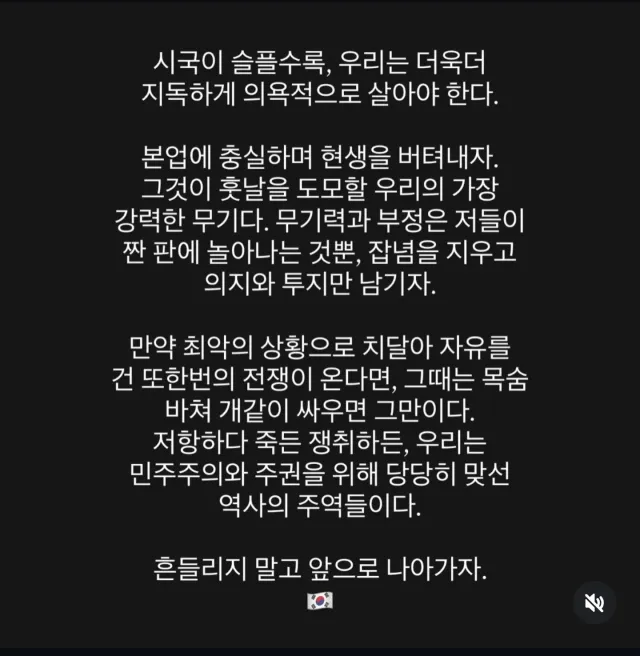 장기전 돌입!
이제는 현생도 챙길 타이밍. 멸공🫡🇰🇷