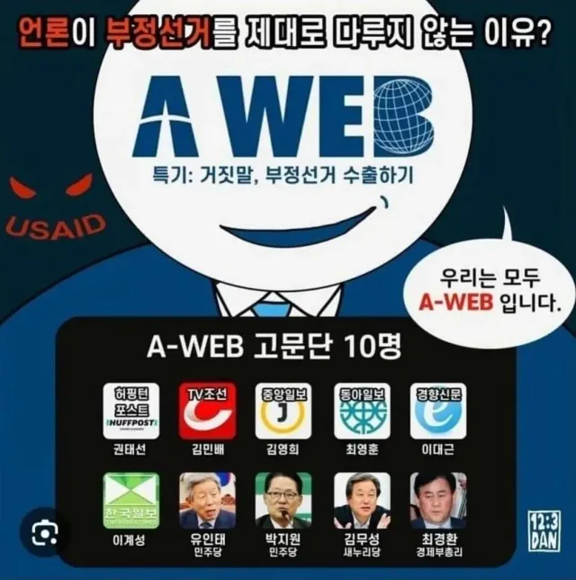 ??? : 지금 나온이유는 재선거때문 아님?? 🤬

아니요..?
부정선거 척결이 목적인데요 🇰🇷🇺🇸🫡
그러기 위해 한미공조❤️국제수사