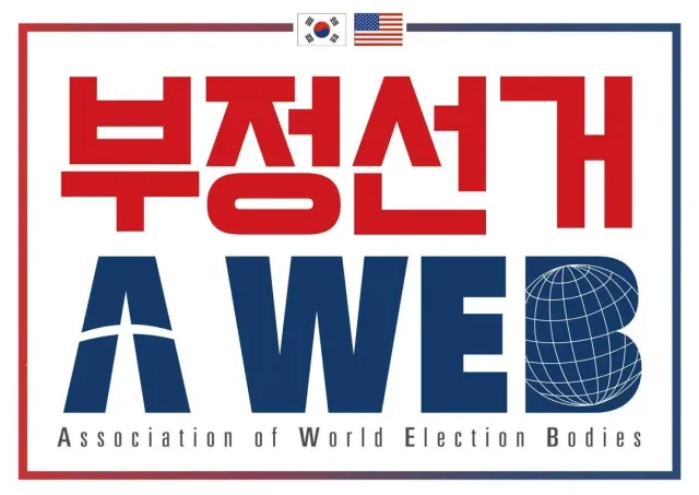 ??? : 지금 나온이유는 재선거때문 아님?? 🤬

아니요..?
부정선거 척결이 목적인데요 🇰🇷🇺🇸🫡
그러기 위해 한미공조❤️국제수사