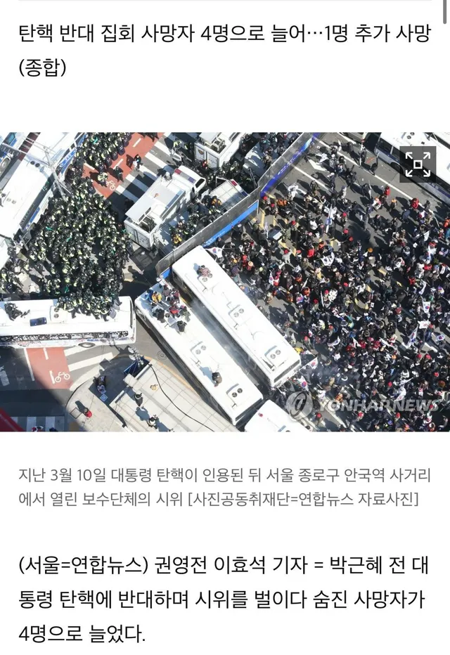 이정도 규모가 반대를 해도 국민을 개돼지로 보는지
이재명처럼 계속 무시하고 어쩌라고 유체이탈 하면서 
두번이나 탄핵시킨 민주당은 무소불위의 권력