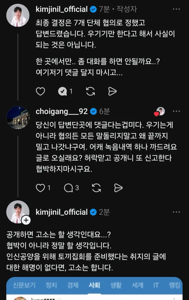 자혁 사무총장 김진일 해명 종결. 
그냥 이걸로 끝이요. 누가 변명하는지는 여러분이 잘 아실거라 판단합니다.
저기 자혁 김진일님 이제 올공 구호