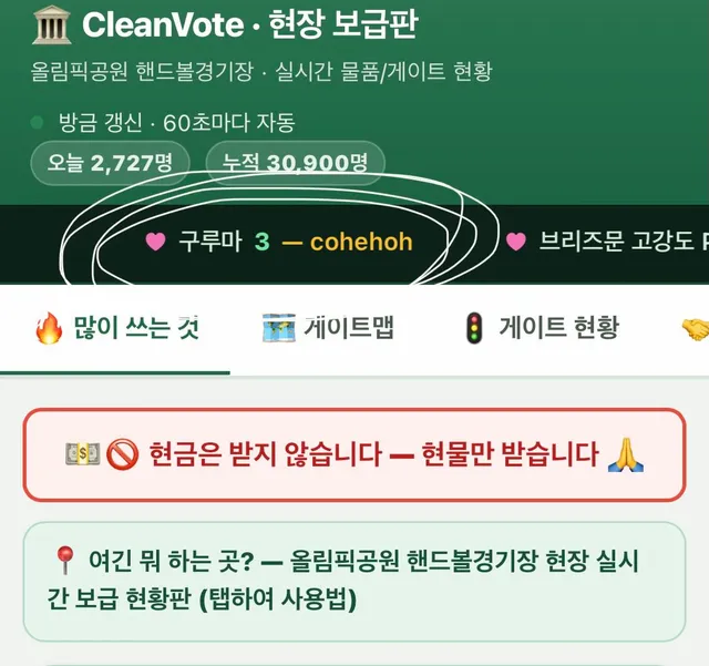 오늘 도착인데, 내일 도착으로 연락드림🥹
자영업 지방인이라 올공 참석은 못 하지만 항상 눈여겨보고 있어요 !! 구루마 긴급이라던데 조금이라도 