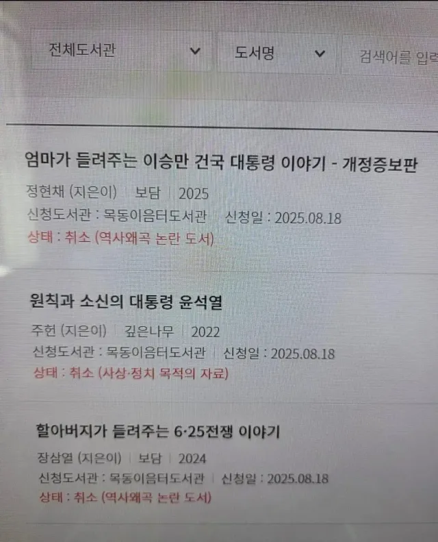 학부모 스친이들 이거 봐.
너무 소름끼치고 슬프고 무서워.
부정선거 재선거 외치면서
자유인권수호 함께 외쳐야 해!!
이미 북한 중국이랑 똑같아!